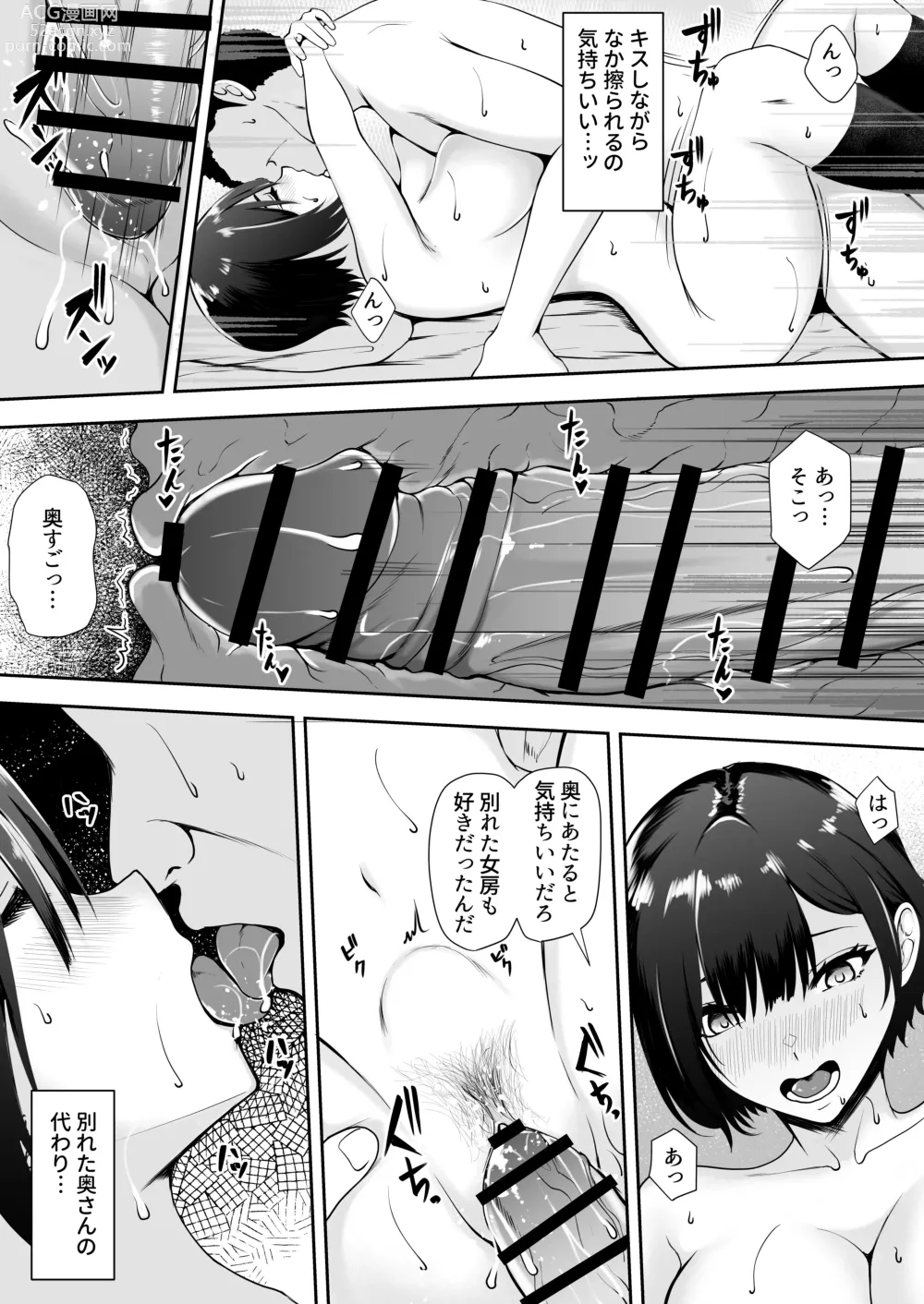 Page 36 of doujinshi Genkaishuuraku de Wakai Onna wa Watashi dake...