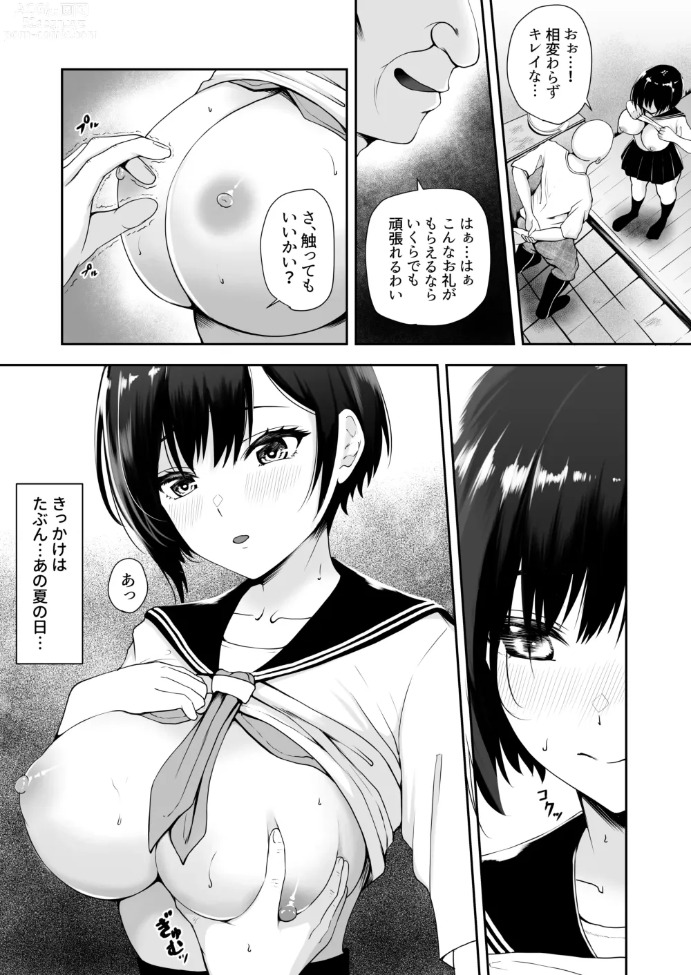 Page 5 of doujinshi Genkaishuuraku de Wakai Onna wa Watashi dake...