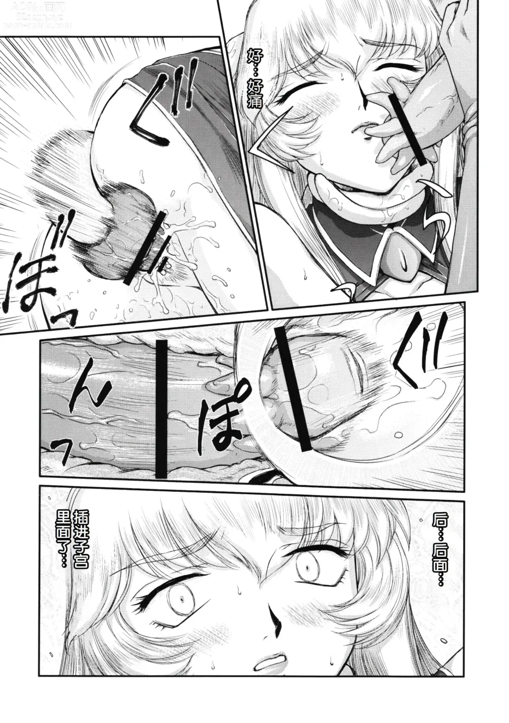 Page 5 of doujinshi Nise DRAGON BLOOD! 18.5