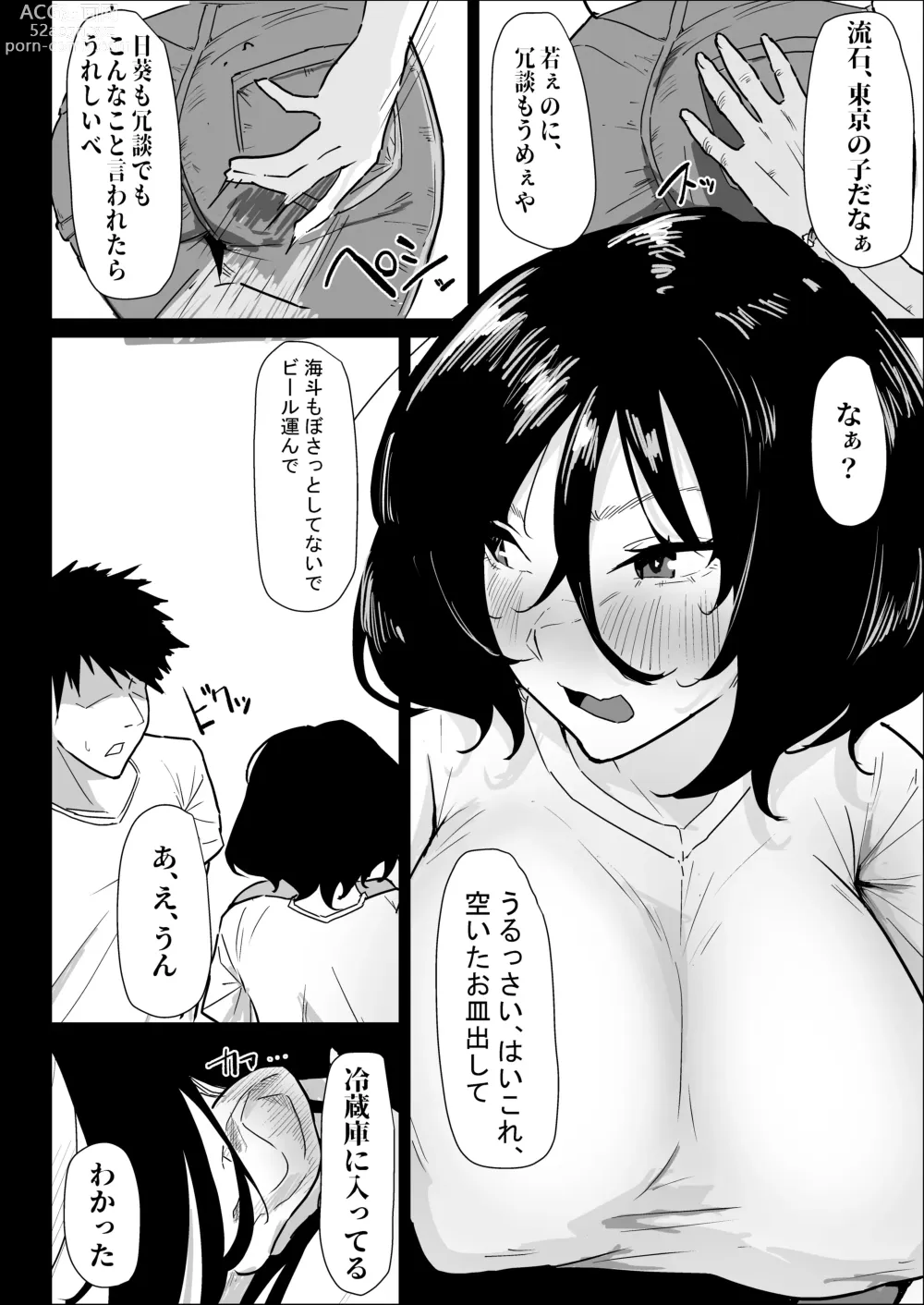 Page 20 of doujinshi Hontou ni Watashi de Ii no?