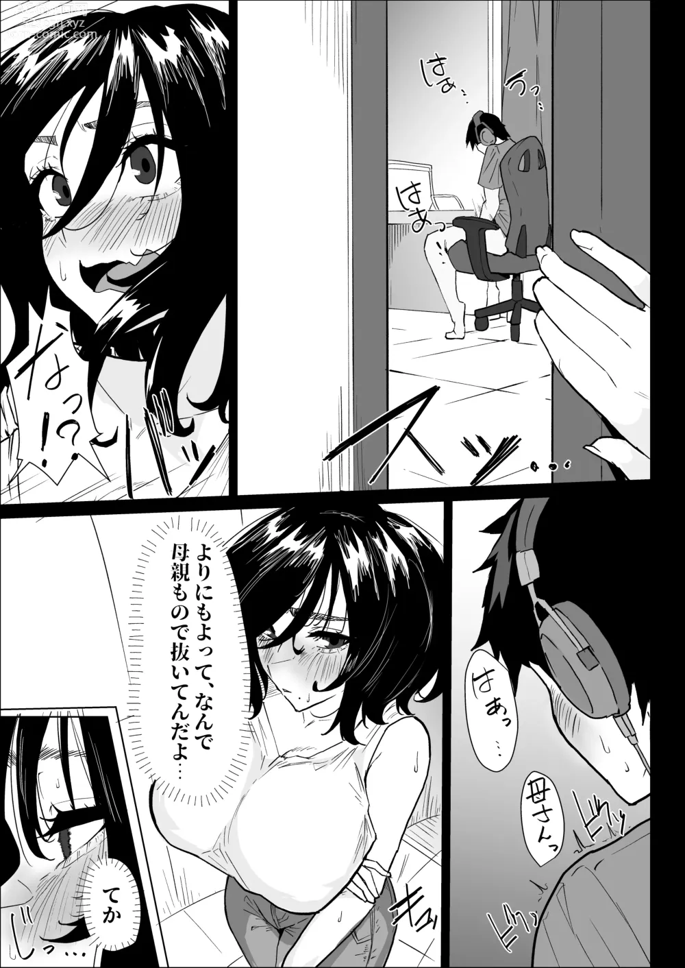 Page 3 of doujinshi Hontou ni Watashi de Ii no?