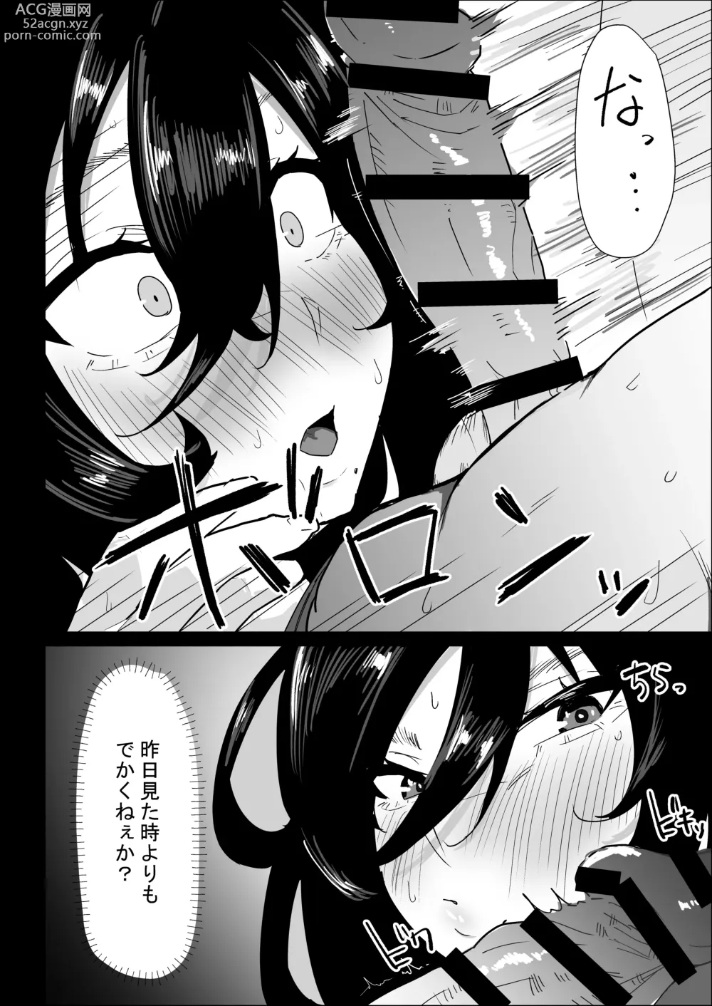 Page 26 of doujinshi Hontou ni Watashi de Ii no?