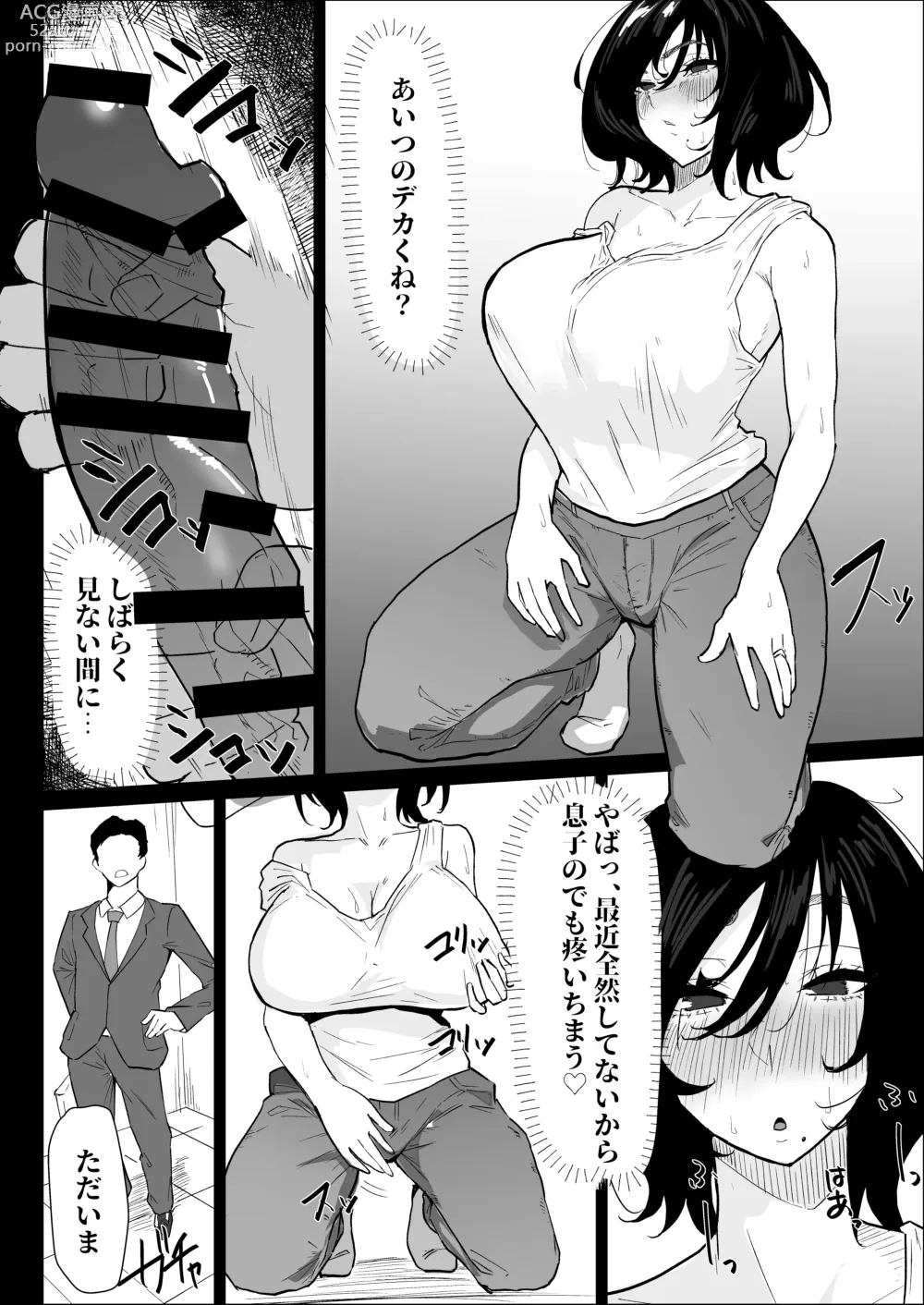 Page 4 of doujinshi Hontou ni Watashi de Ii no?