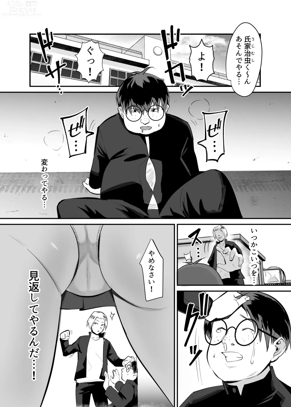 Page 2 of doujinshi Fukushu NTR <Okaseri Kaeshi Tatsuri Kaeshi> ~Mou Gamannarane! Oyako Soutte Baka na Otoko to Taukiae Iyakatte!~