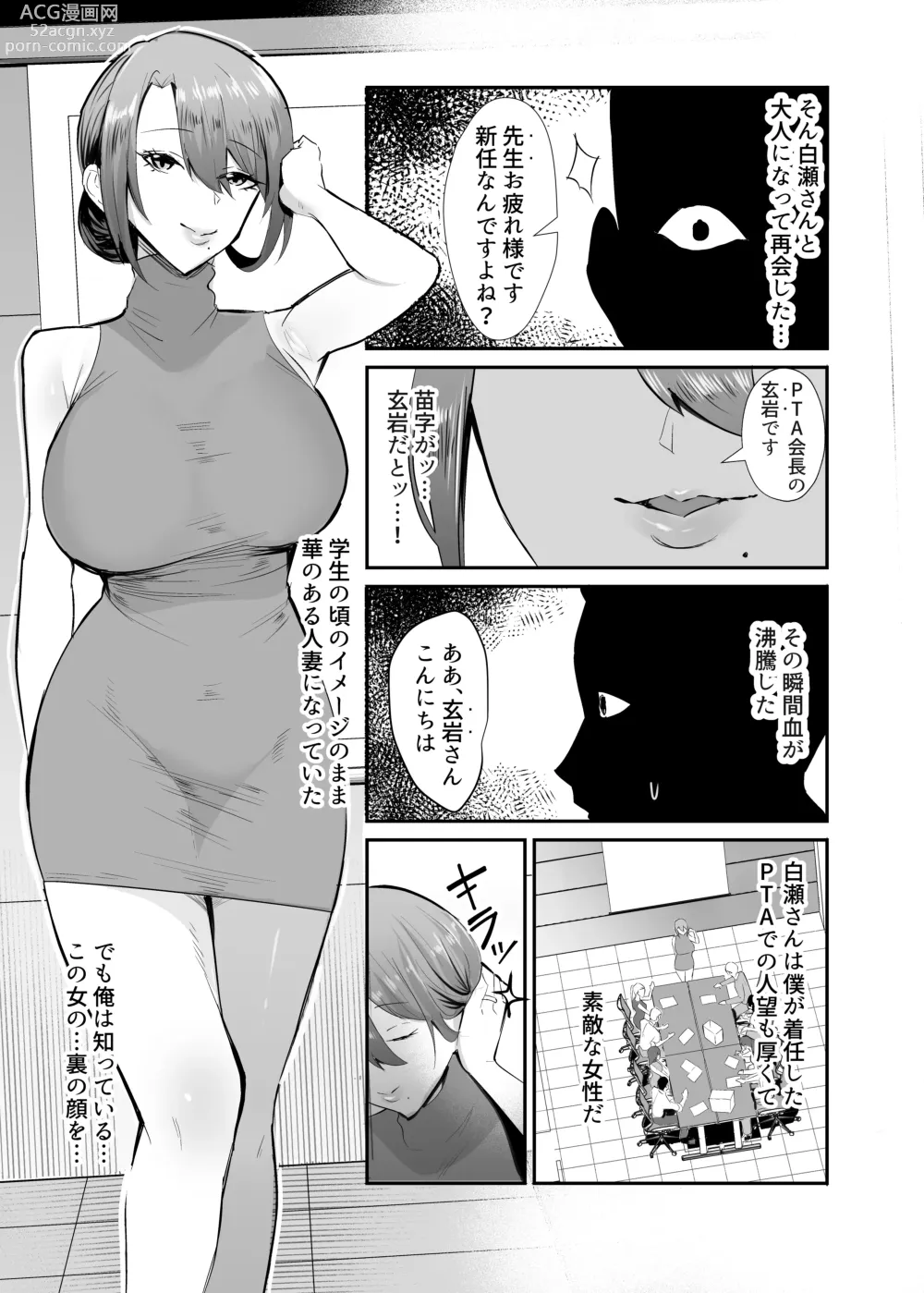 Page 4 of doujinshi Fukushu NTR <Okaseri Kaeshi Tatsuri Kaeshi> ~Mou Gamannarane! Oyako Soutte Baka na Otoko to Taukiae Iyakatte!~