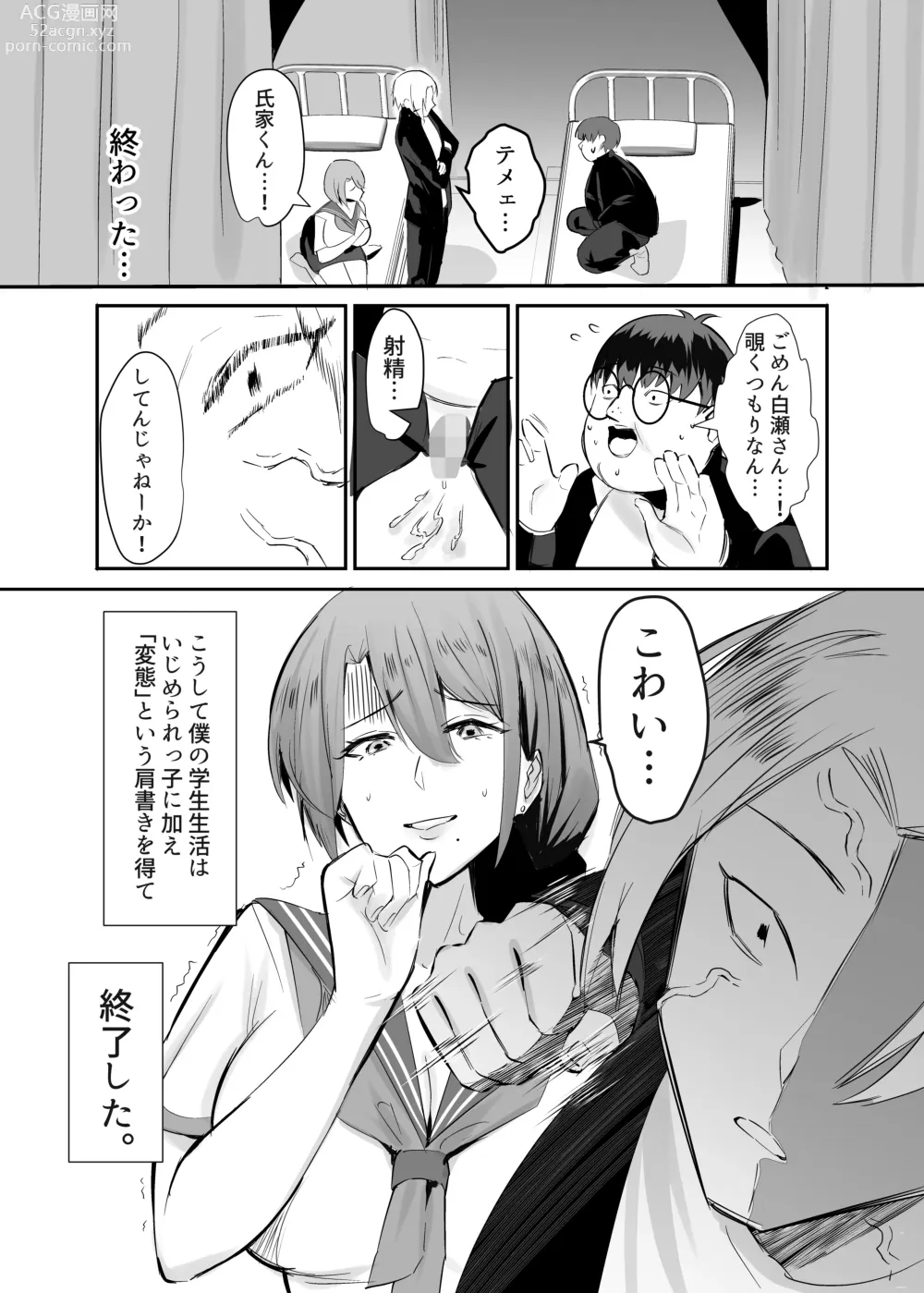 Page 8 of doujinshi Fukushu NTR <Okaseri Kaeshi Tatsuri Kaeshi> ~Mou Gamannarane! Oyako Soutte Baka na Otoko to Taukiae Iyakatte!~