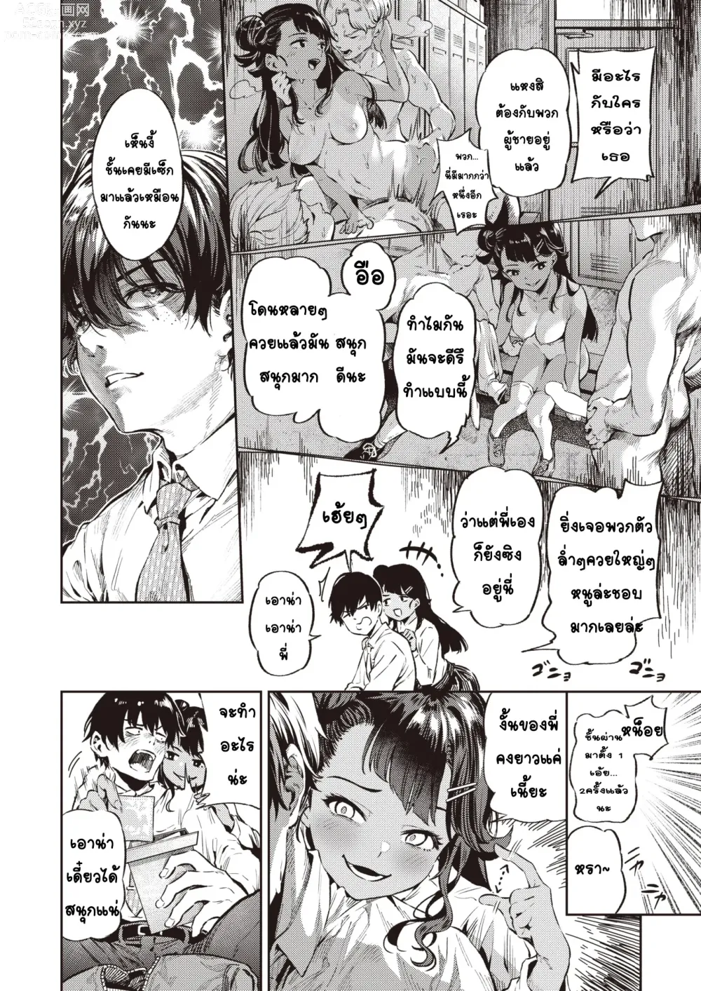 Page 4 of manga Chouhatsu Sister