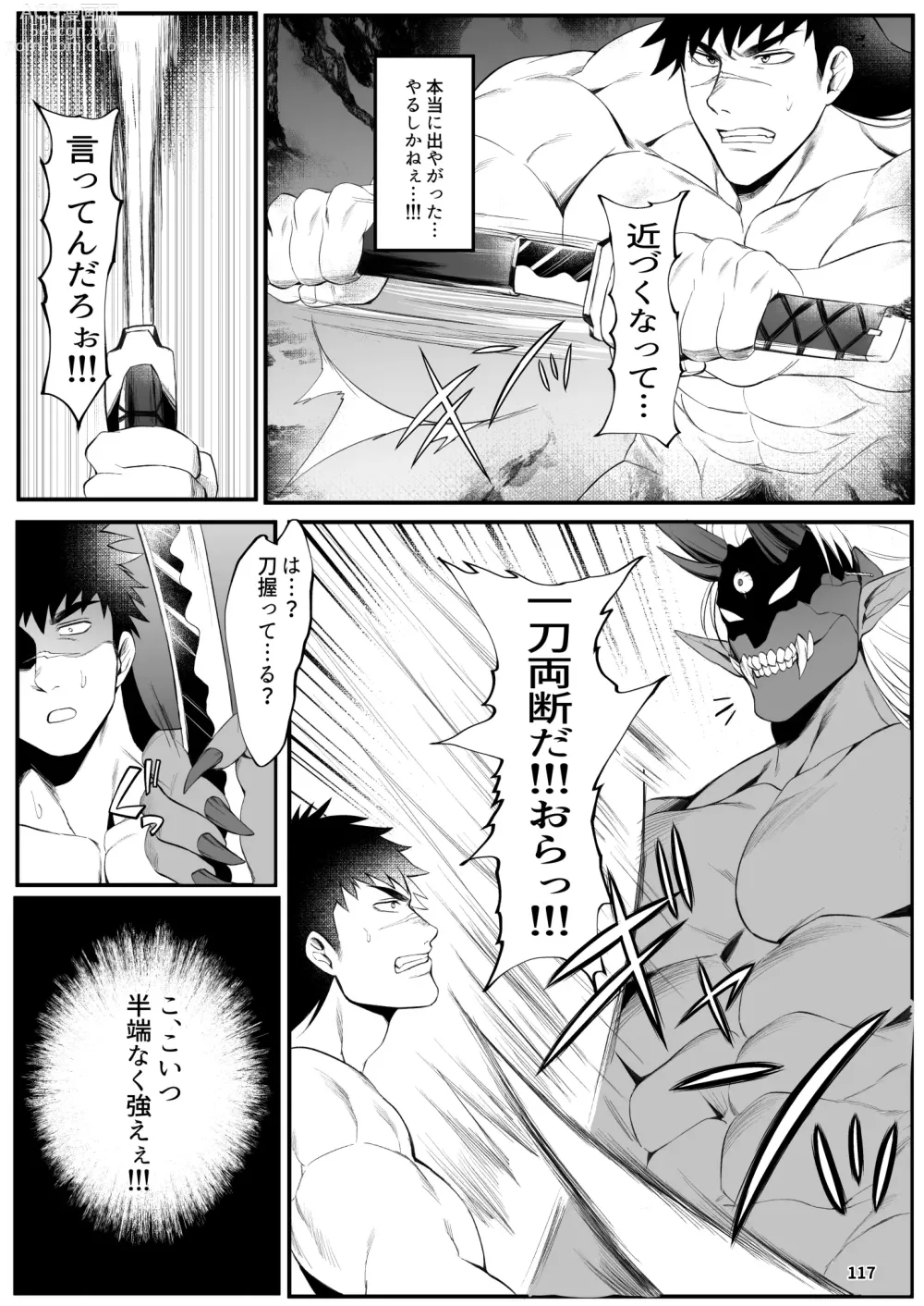 Page 107 of doujinshi BAKUMORI GIGANTIC MAGNUM