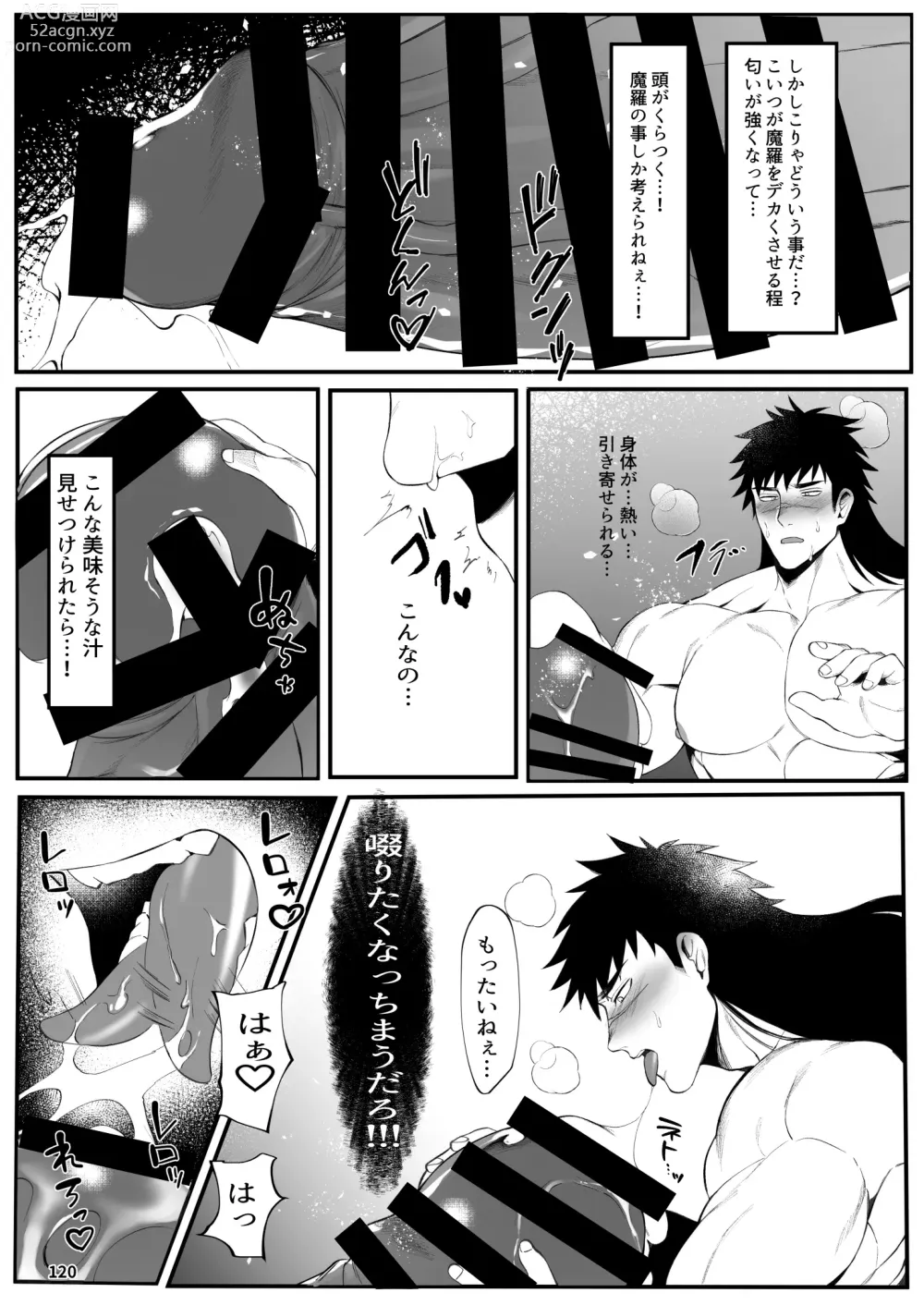 Page 110 of doujinshi BAKUMORI GIGANTIC MAGNUM