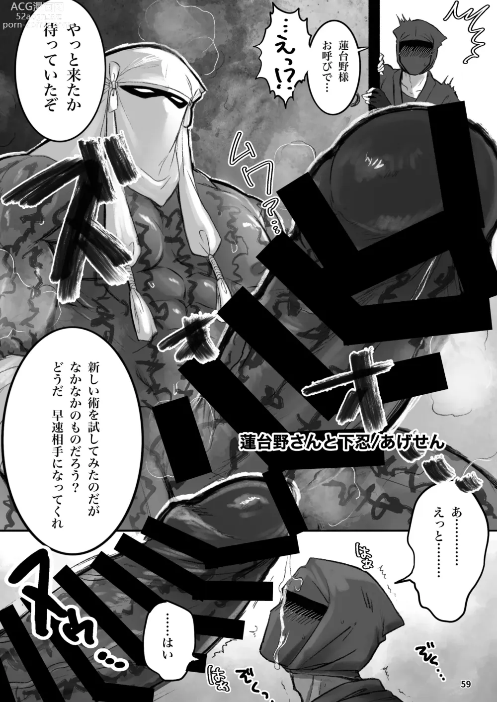 Page 50 of doujinshi BAKUMORI GIGANTIC MAGNUM