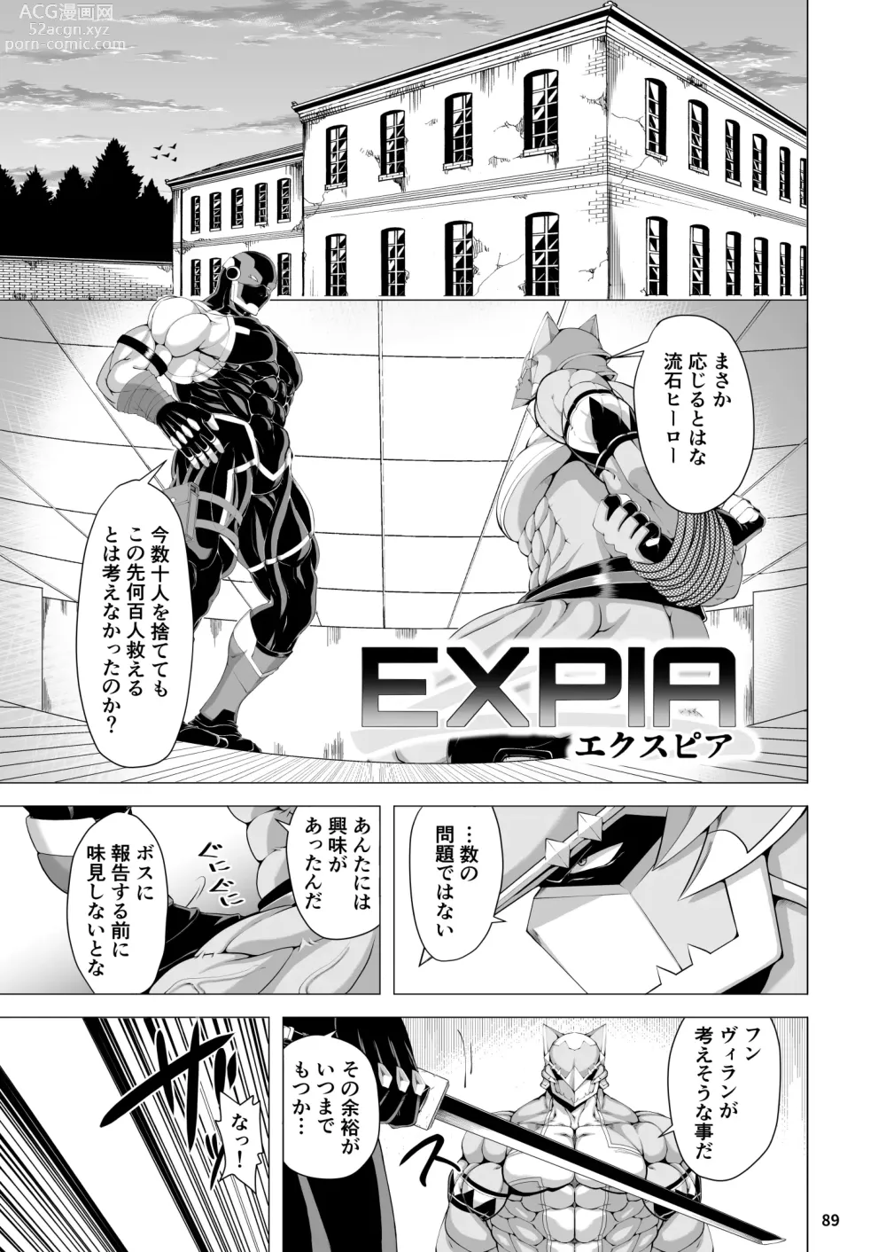 Page 80 of doujinshi BAKUMORI GIGANTIC MAGNUM