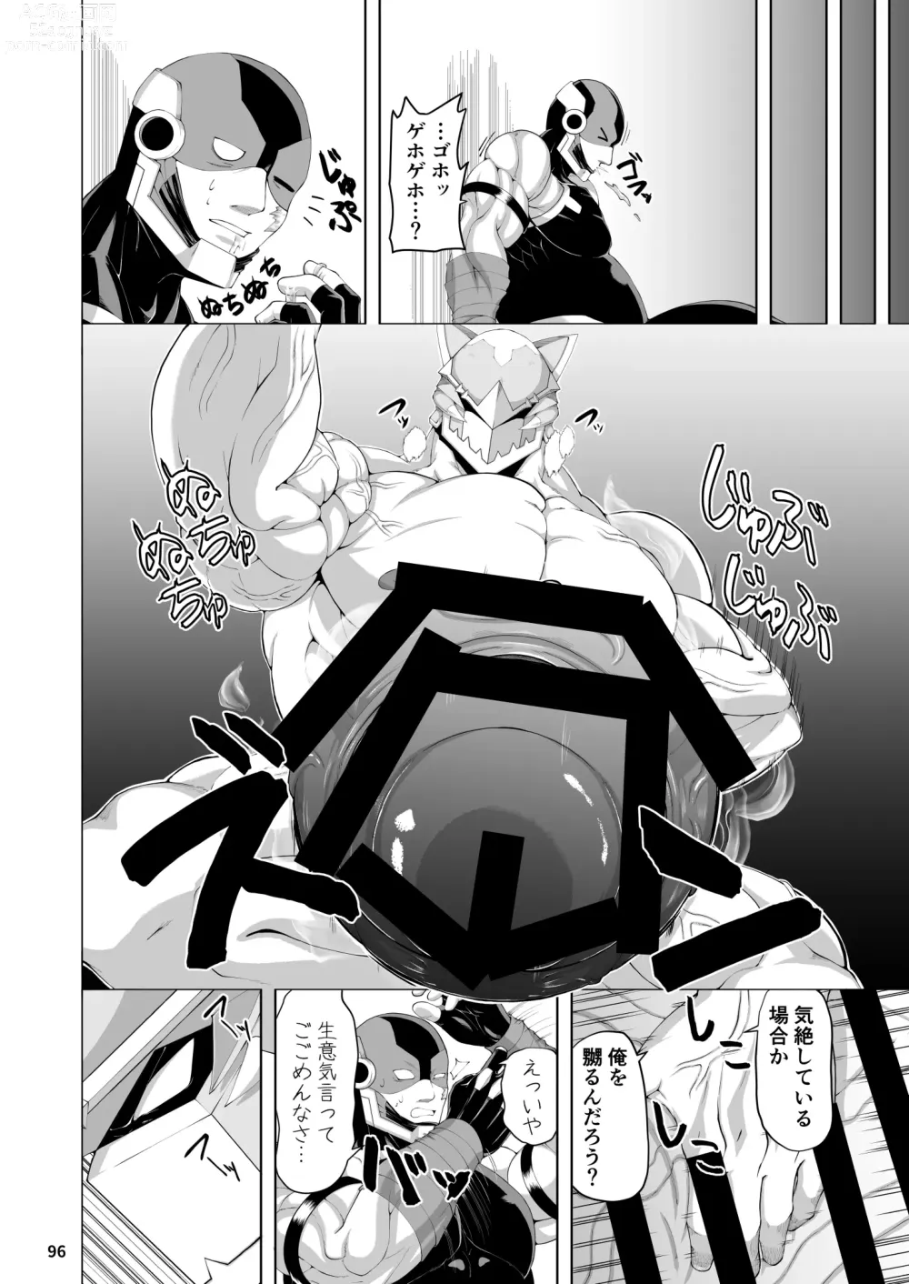 Page 86 of doujinshi BAKUMORI GIGANTIC MAGNUM