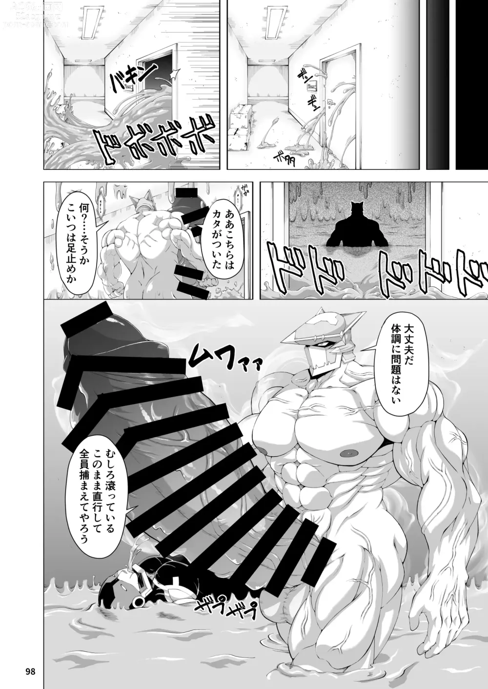 Page 88 of doujinshi BAKUMORI GIGANTIC MAGNUM