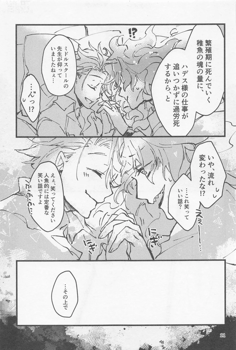 Page 20 of doujinshi Shinsou  Yawa  #2