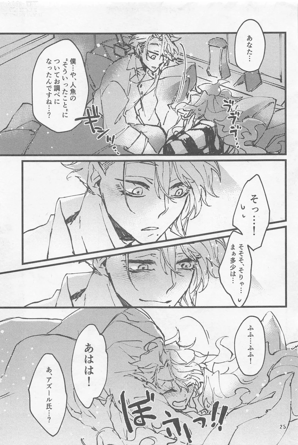 Page 24 of doujinshi Shinsou  Yawa  #2