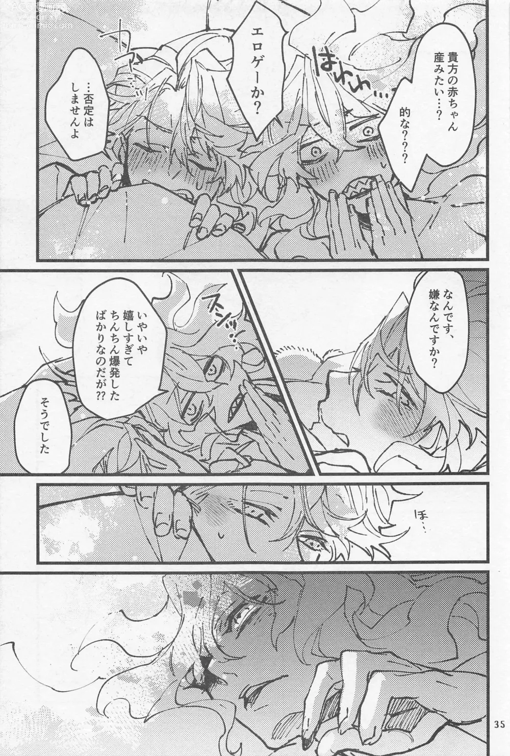 Page 34 of doujinshi Shinsou  Yawa  #2