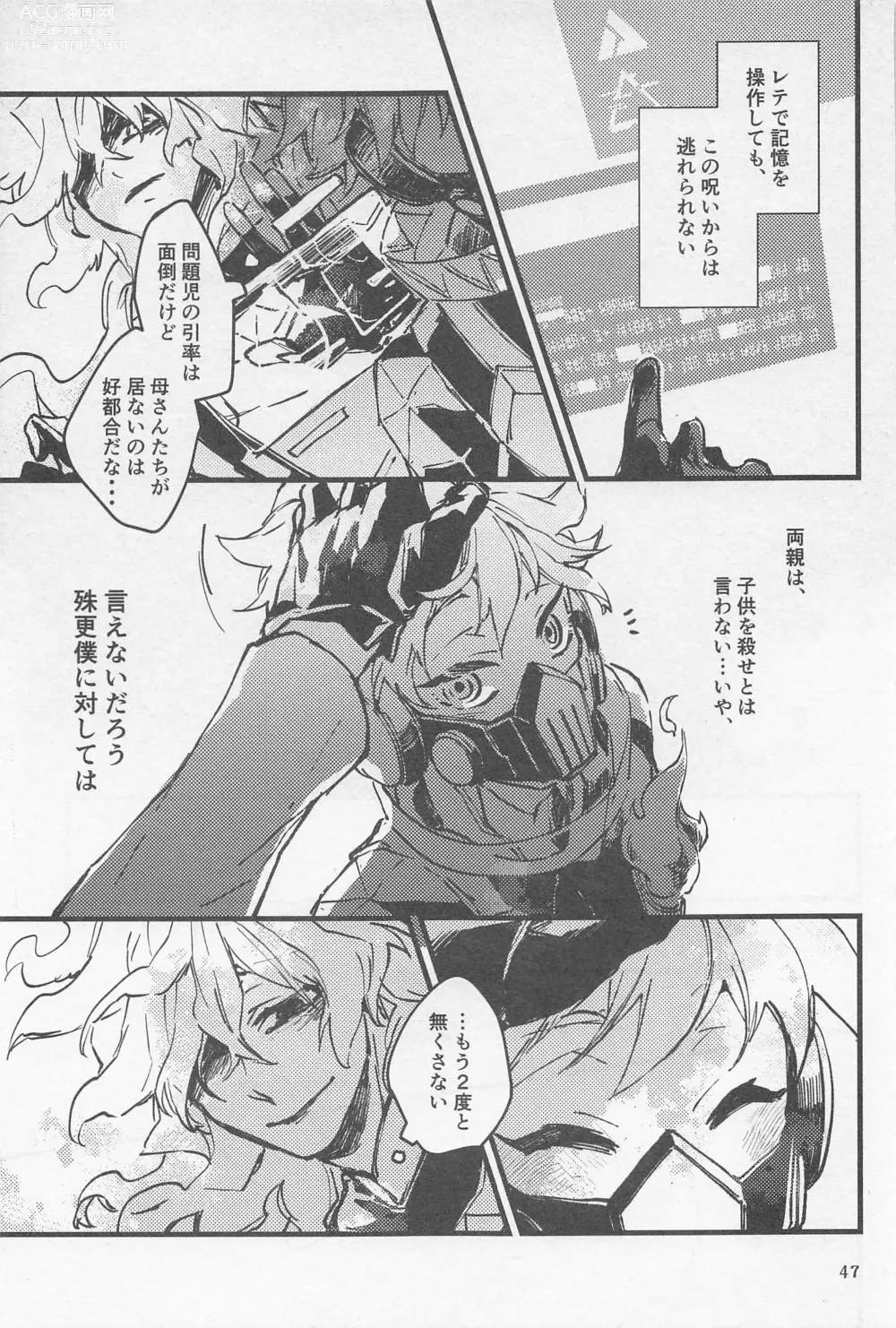 Page 46 of doujinshi Shinsou  Yawa  #2