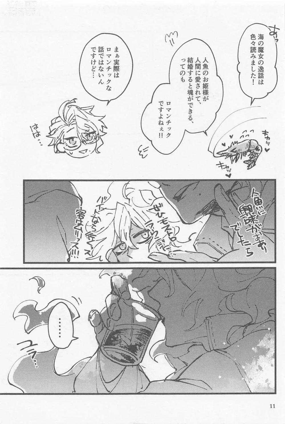 Page 10 of doujinshi Shinsou  Yawa  #2