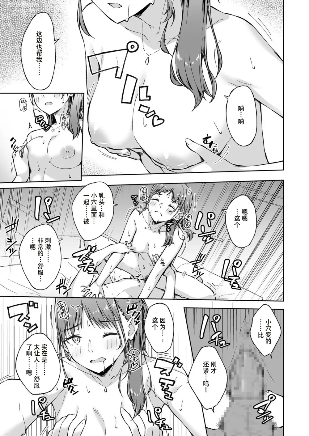 Page 23 of manga 肌肤之友 1-3