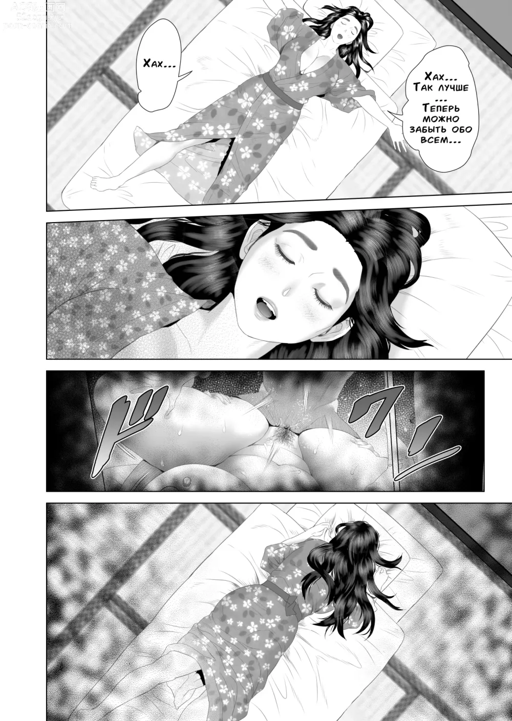 Page 10 of doujinshi История о том, как я решил сделать это вместе с мамой 3