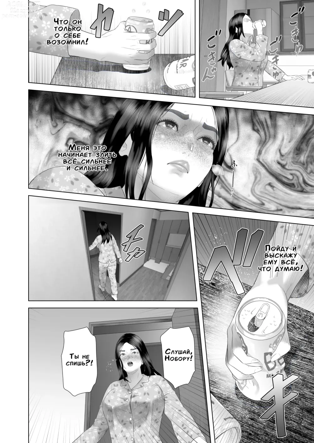 Page 4 of doujinshi История о том, как я решил сделать это вместе с мамой 4