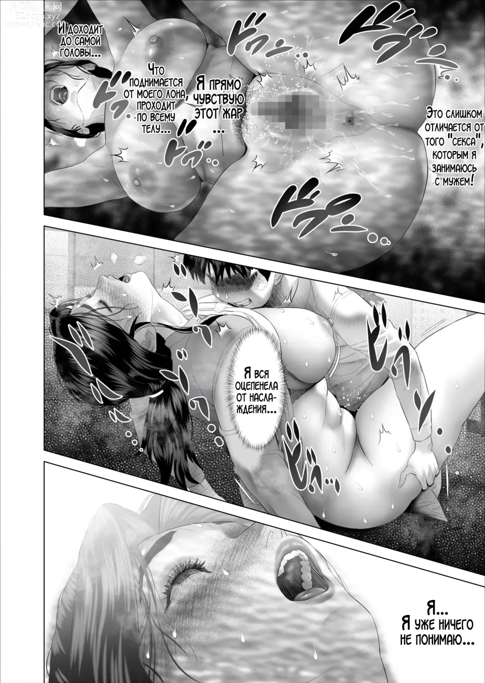 Page 38 of doujinshi История о том, как я решил сделать это вместе с мамой 5