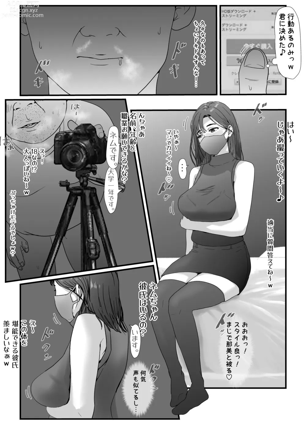 Page 7 of doujinshi Tamatama Mita AV no Onnanoko ga Kanojo ni Gekini Sugiru.