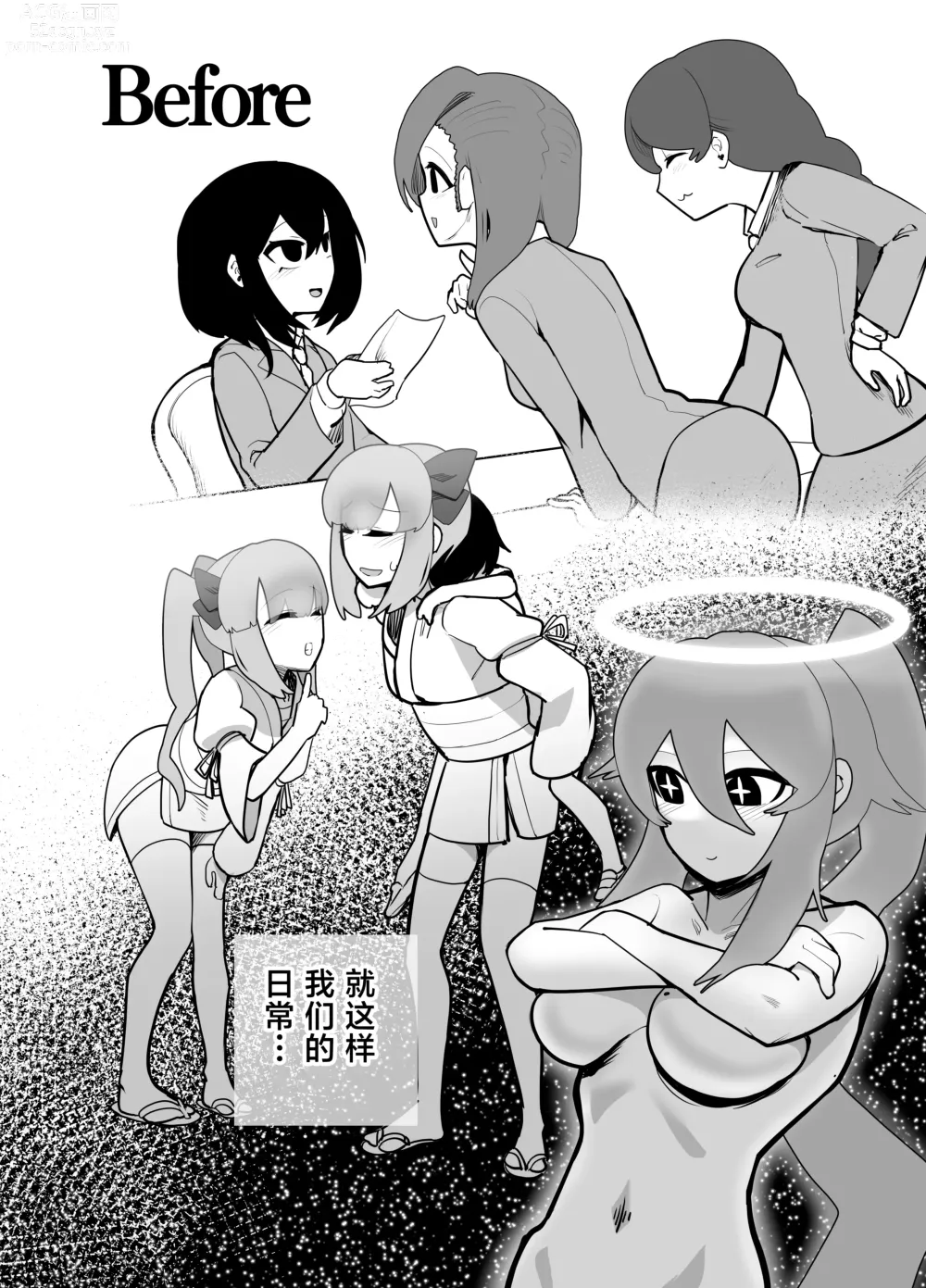 Page 18 of doujinshi 洗脑!蟹蟹光线 扶她催眠行星改造工程!