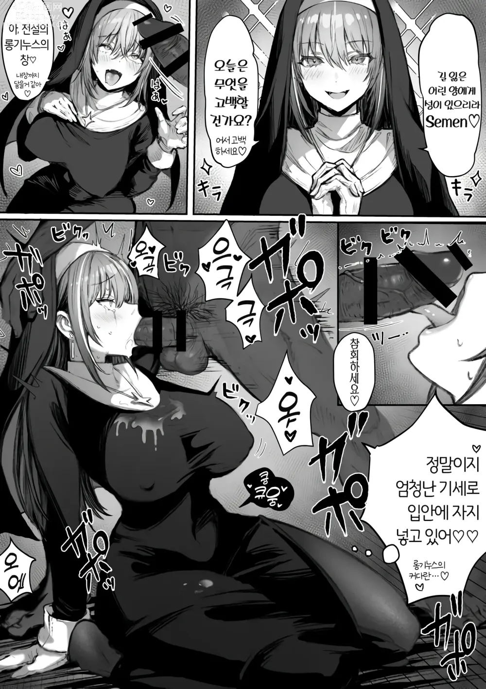 Page 13 of doujinshi 카스트 상위인 그 아이는 사실 음란 개변태 치녀 과거작 + 4-5화