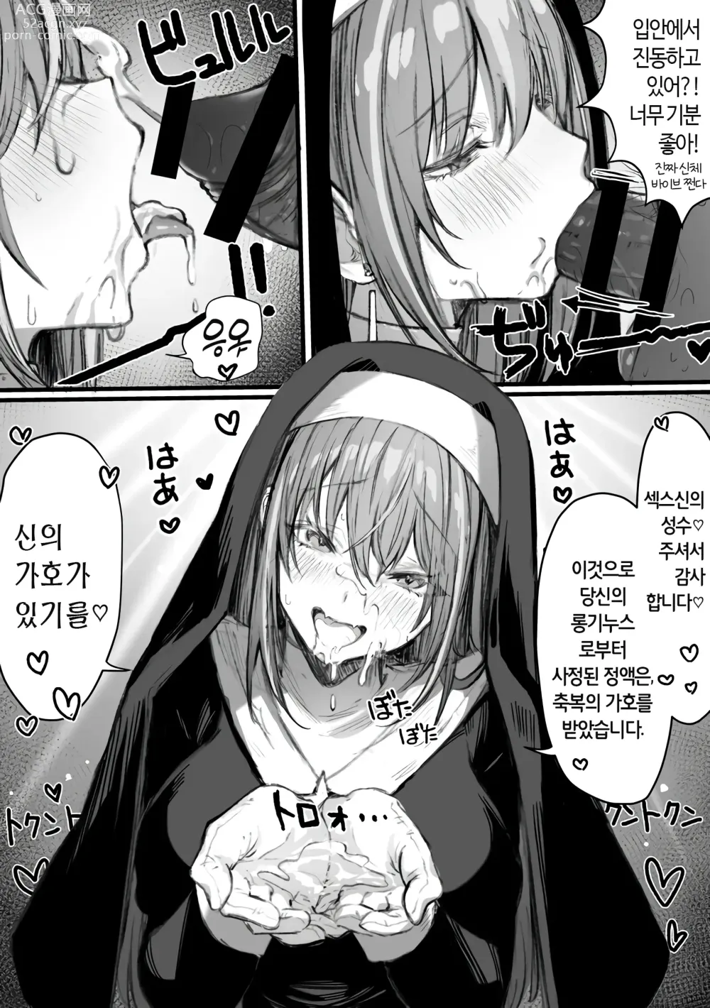 Page 14 of doujinshi 카스트 상위인 그 아이는 사실 음란 개변태 치녀 과거작 + 4-5화