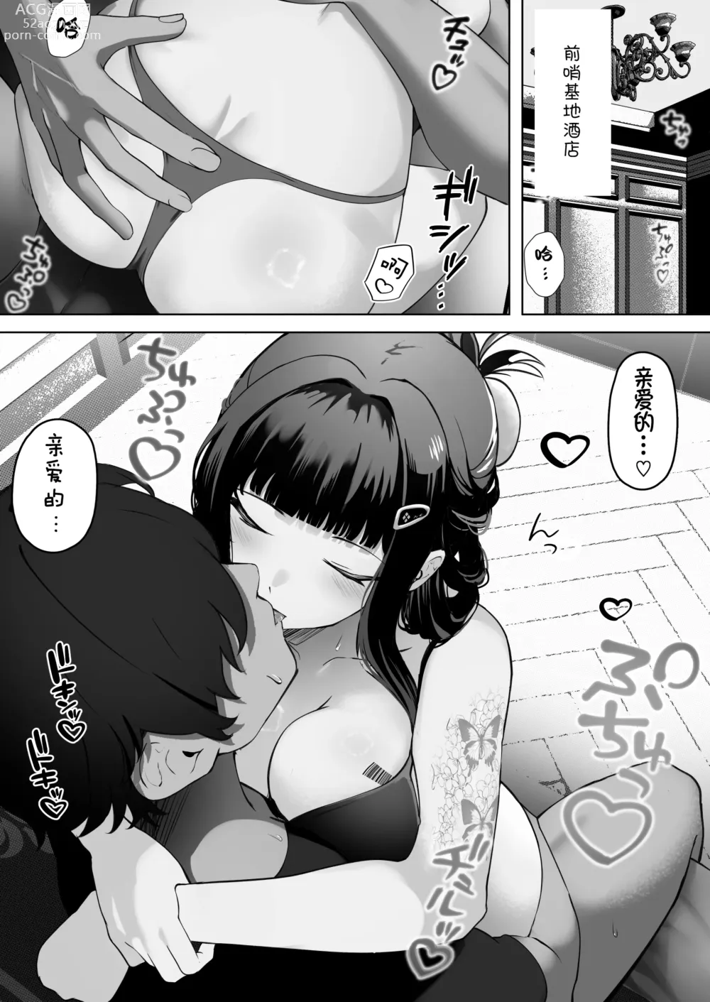 Page 3 of doujinshi Daisuki