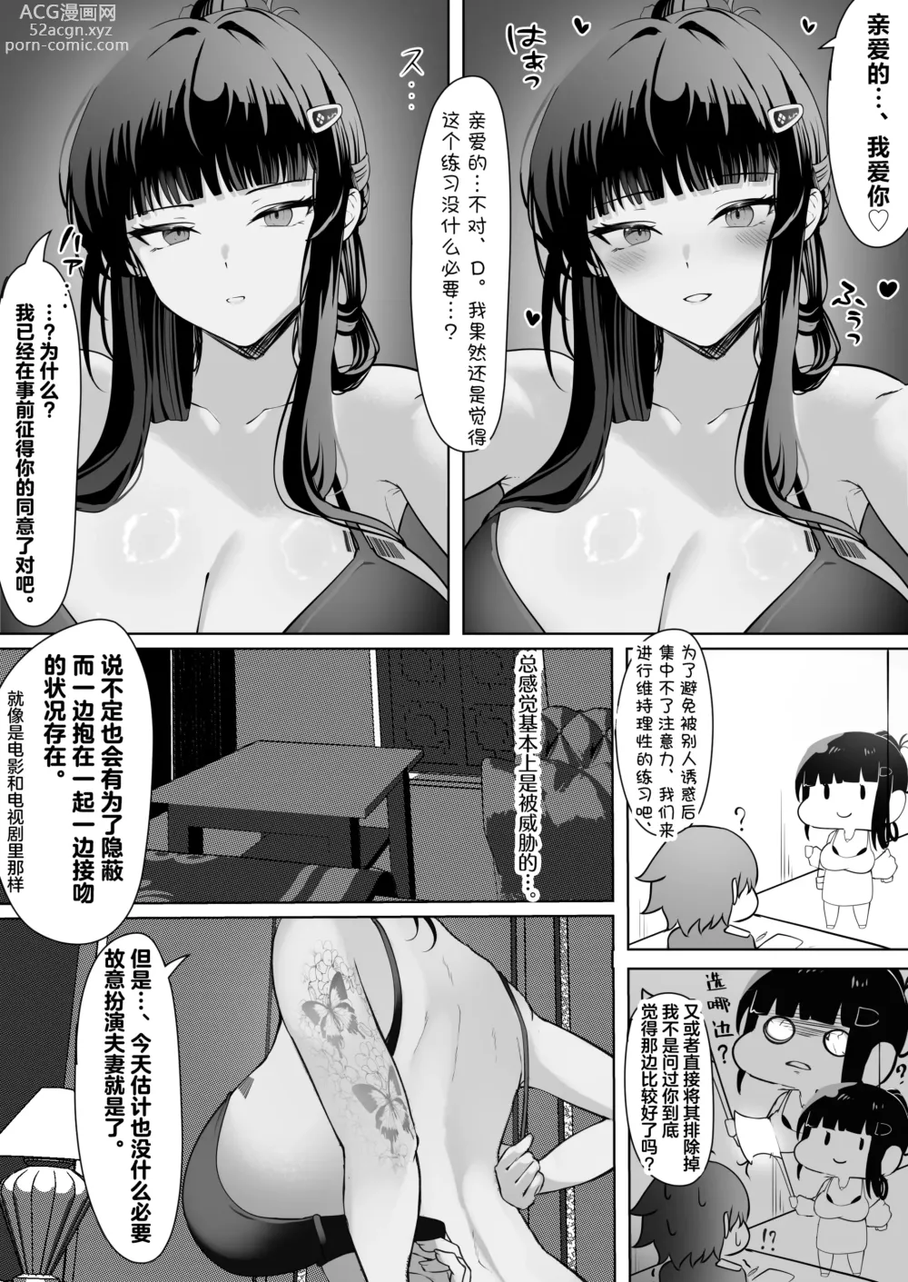 Page 4 of doujinshi Daisuki