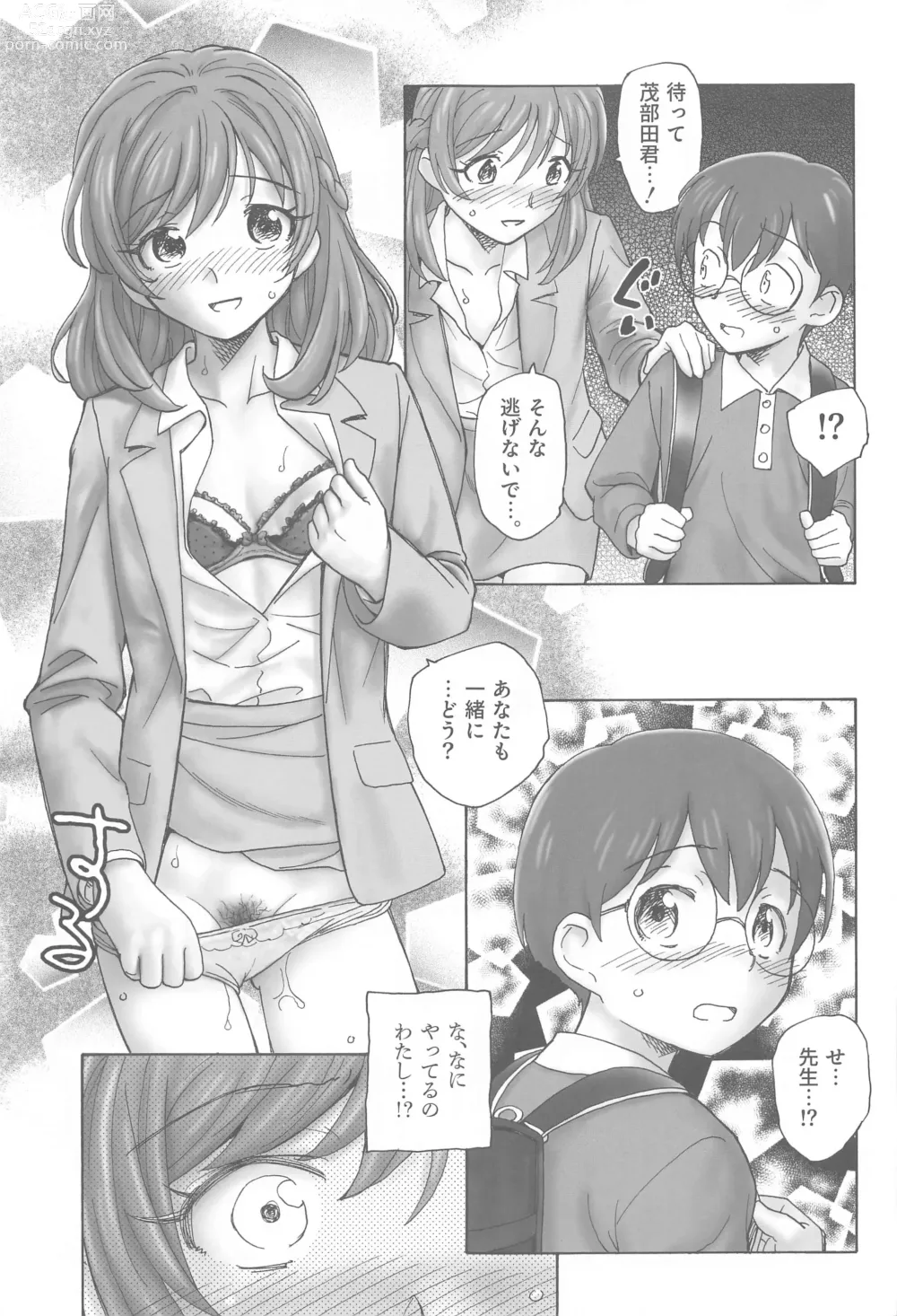 Page 12 of doujinshi Nozomi-sensei no Otona Jugyou