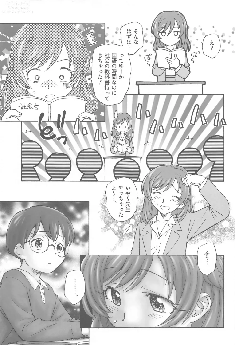 Page 4 of doujinshi Nozomi-sensei no Otona Jugyou