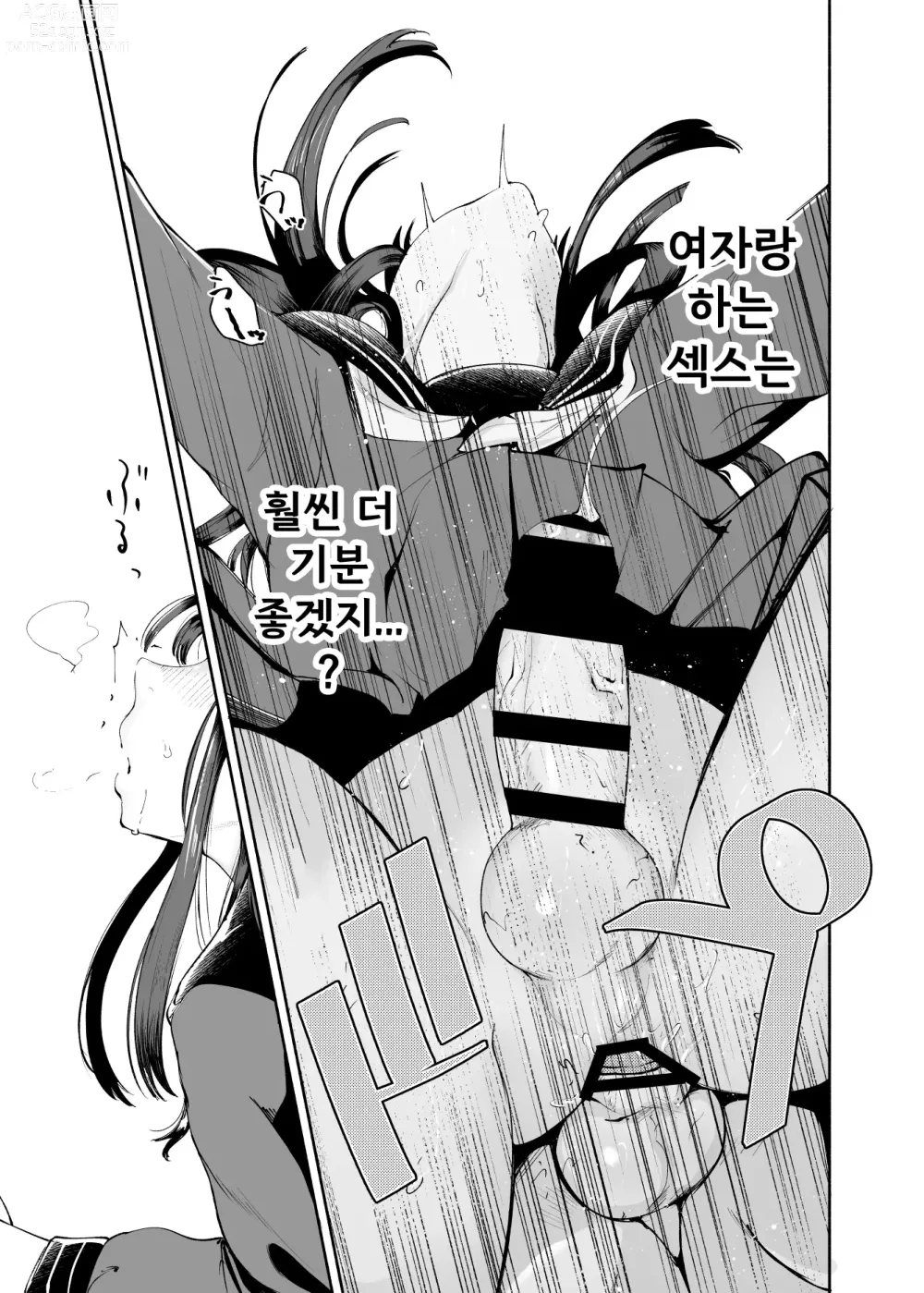 Page 5 of doujinshi 전학생 군