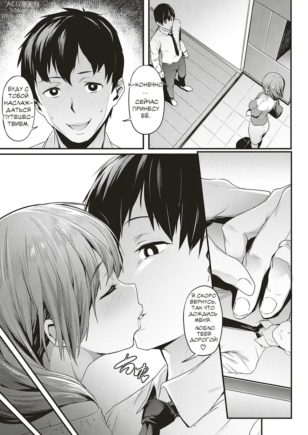 Page 9 of manga НТР Случай моей жены