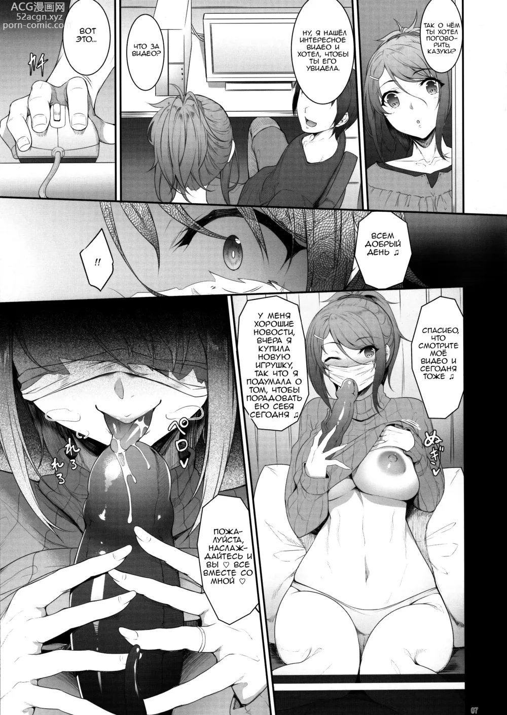 Page 6 of doujinshi Ane o Netotta Hi