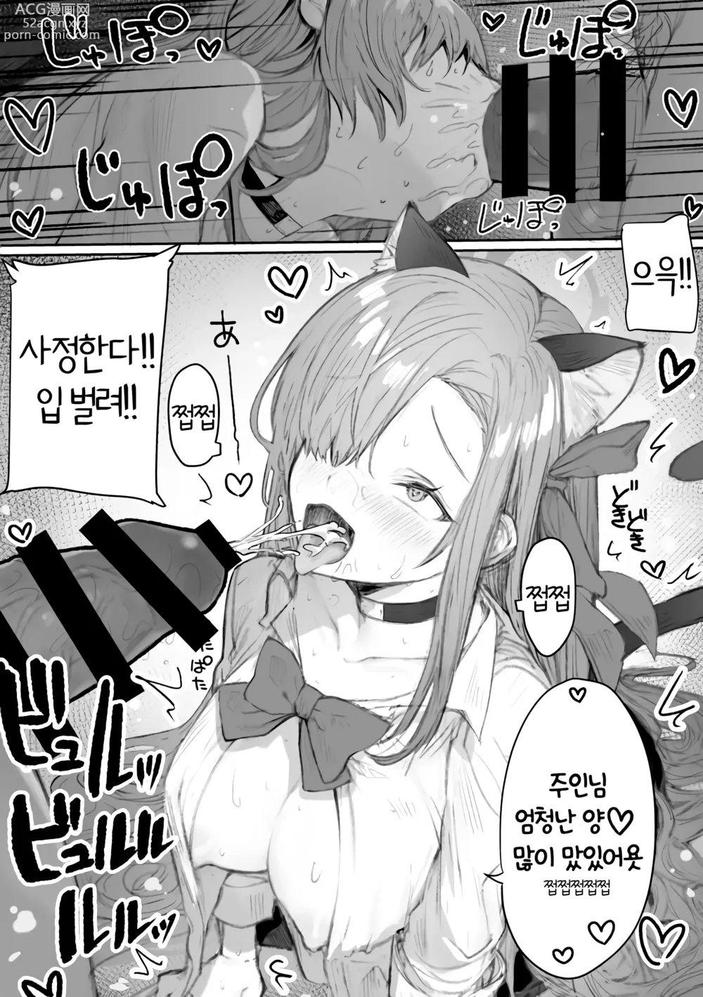 Page 11 of doujinshi 블루아카 ~아스나와 주인님의 뜨거운 야근 미션~ + 발로 츄피츄피하는 아스나