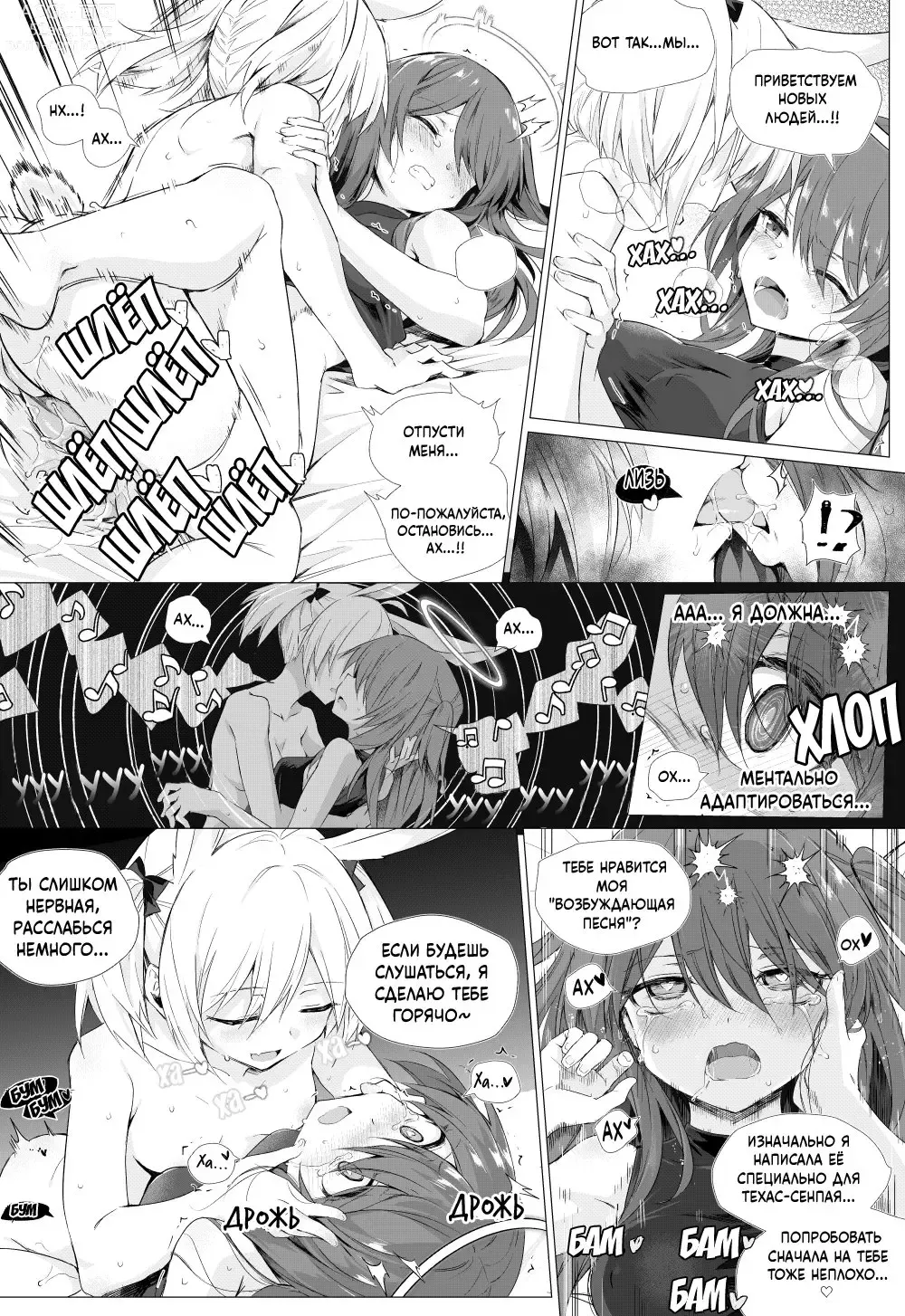 Page 10 of doujinshi Фута Сора против Эксии