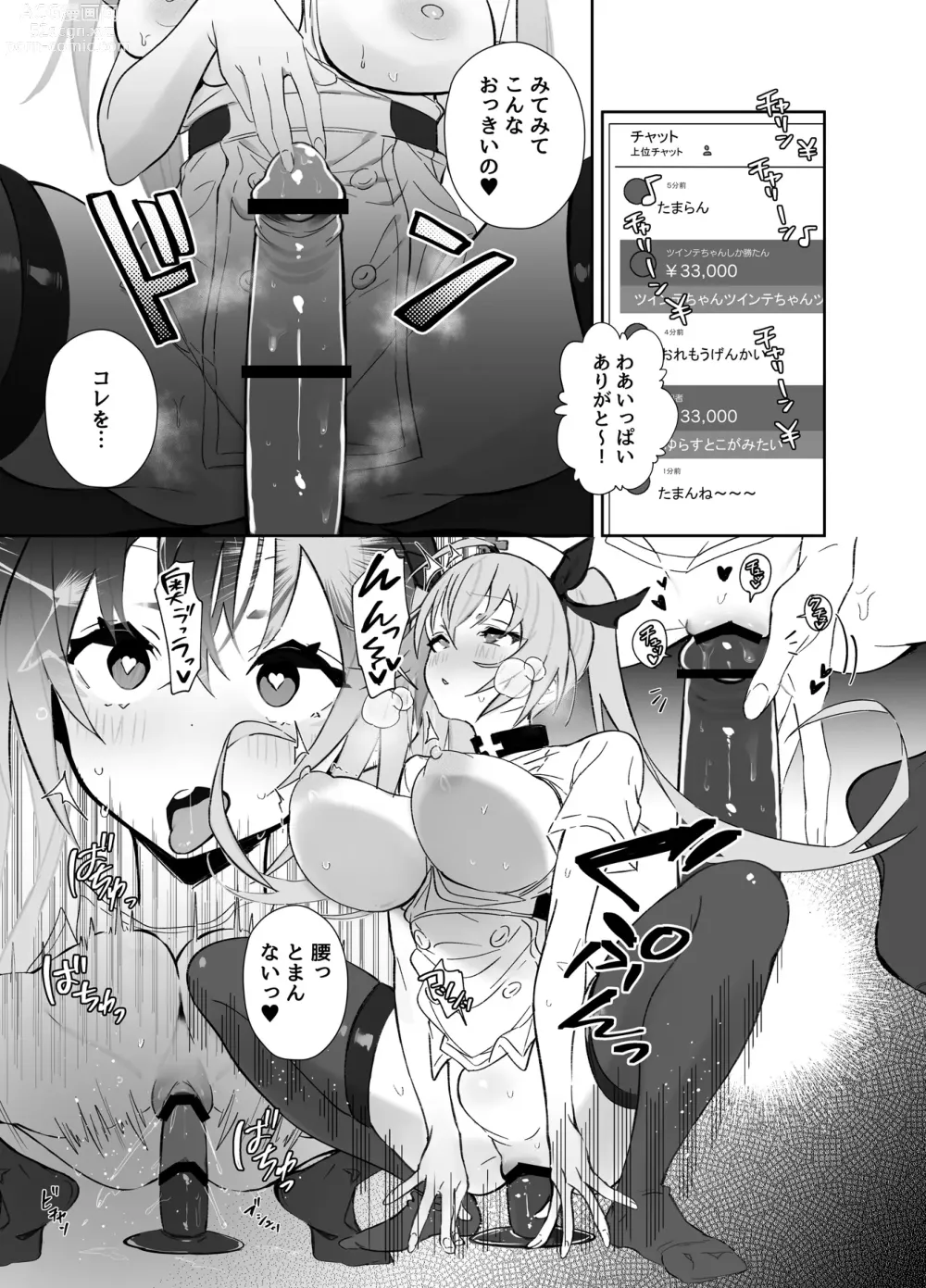 Page 14 of doujinshi Twinte-chan no Oshigoto