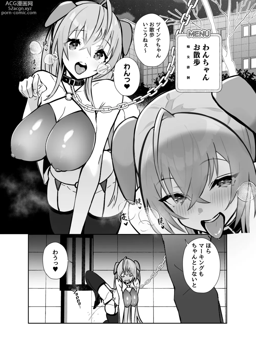 Page 18 of doujinshi Twinte-chan no Oshigoto