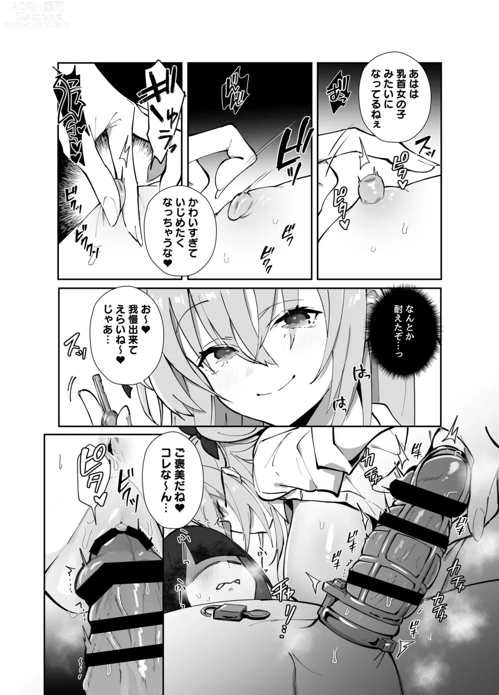 Page 23 of doujinshi Twinte-chan no Oshigoto