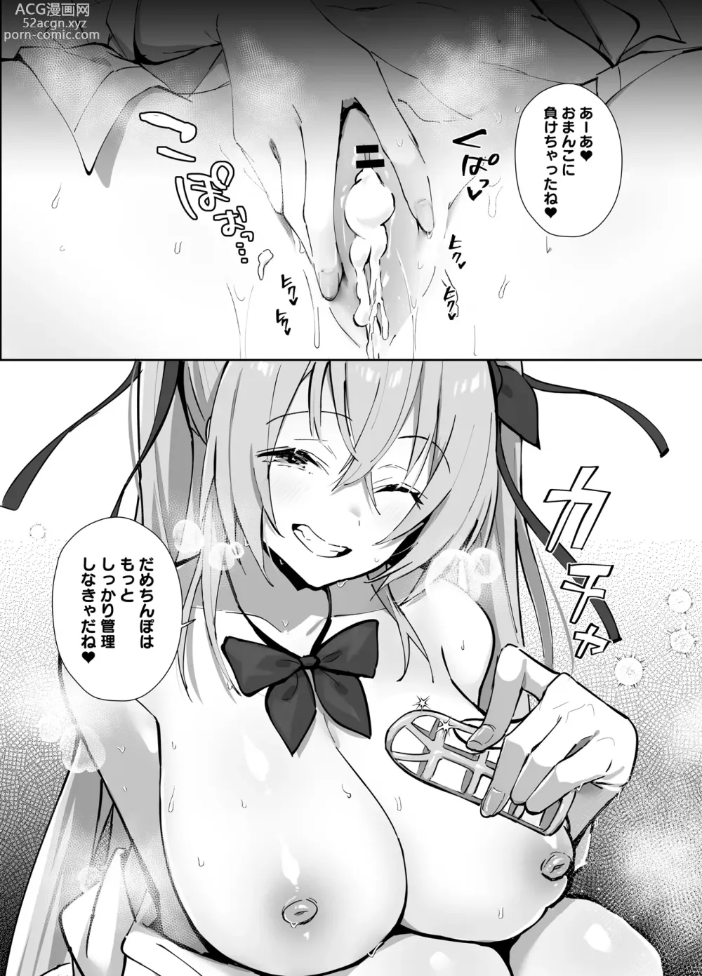 Page 27 of doujinshi Twinte-chan no Oshigoto