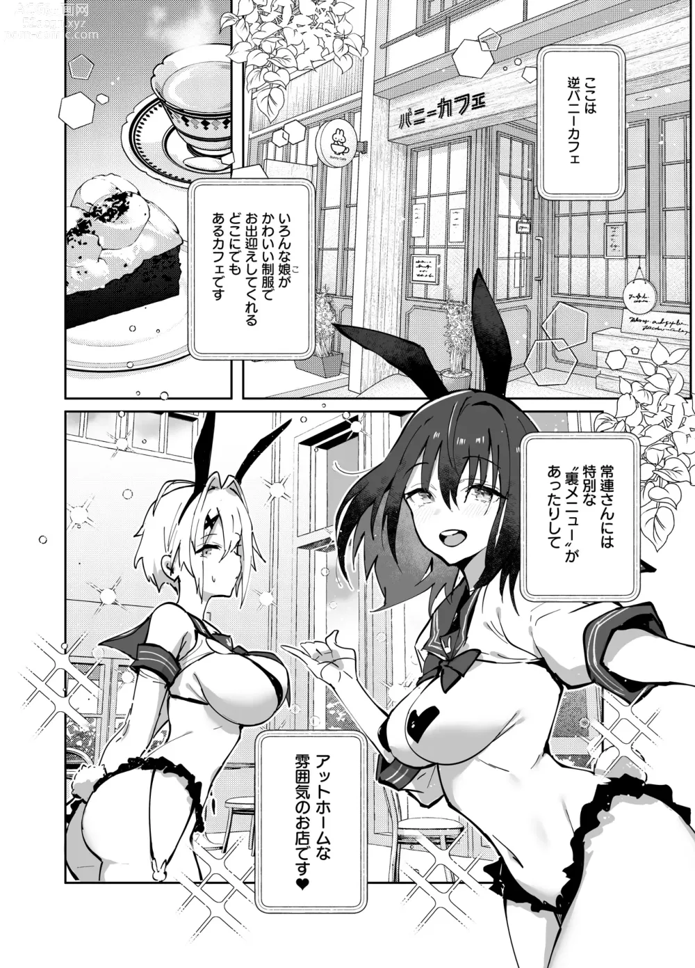 Page 4 of doujinshi Twinte-chan no Oshigoto