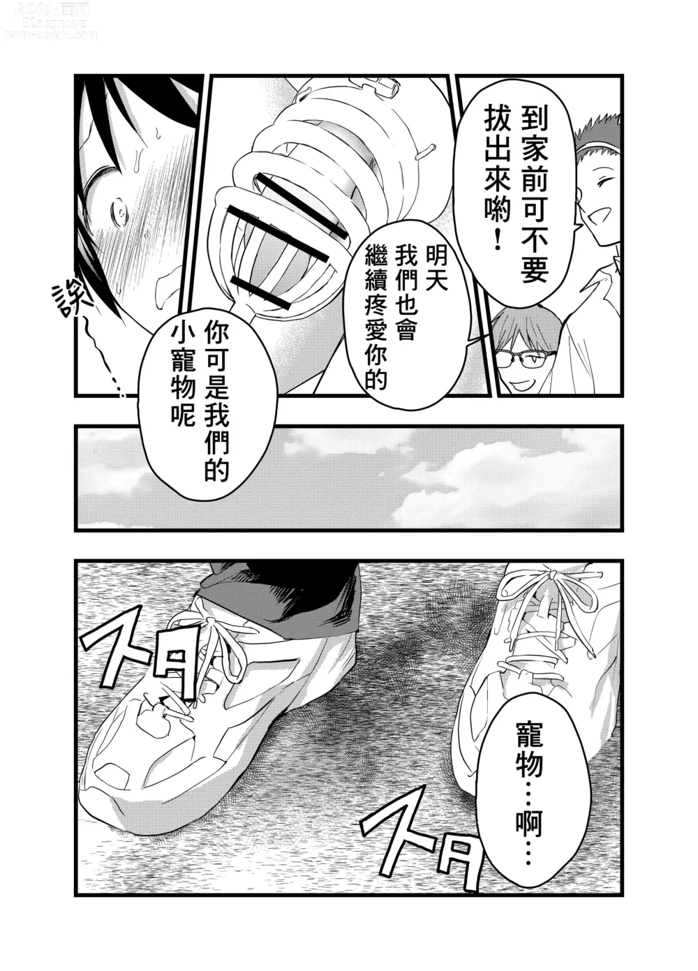 Page 19 of doujinshi 被大鸡巴轮奸!雌堕地狱!