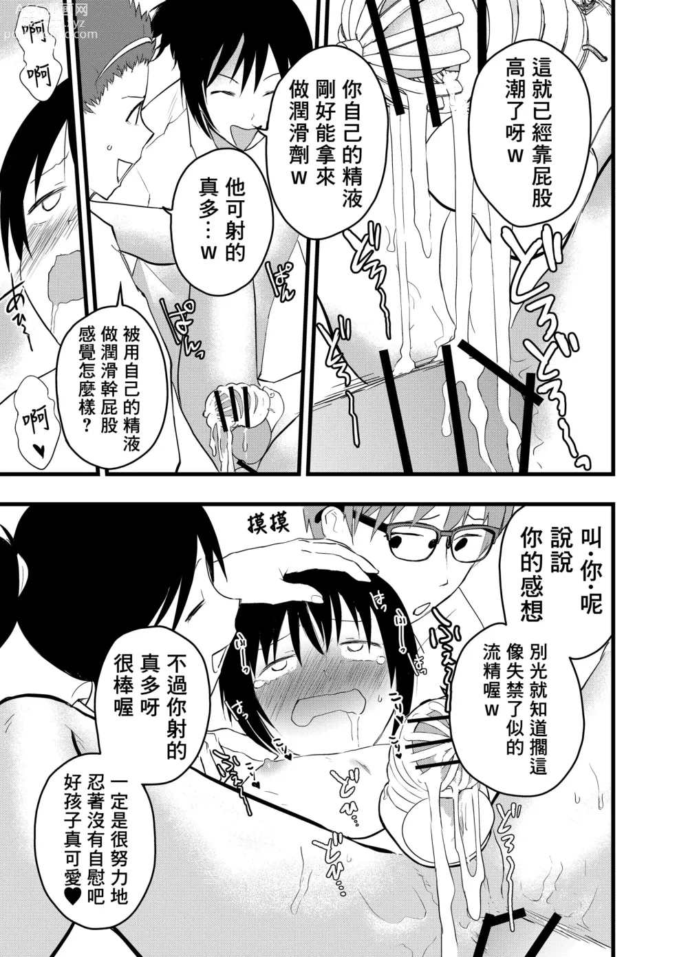 Page 8 of doujinshi 被大鸡巴轮奸!雌堕地狱!