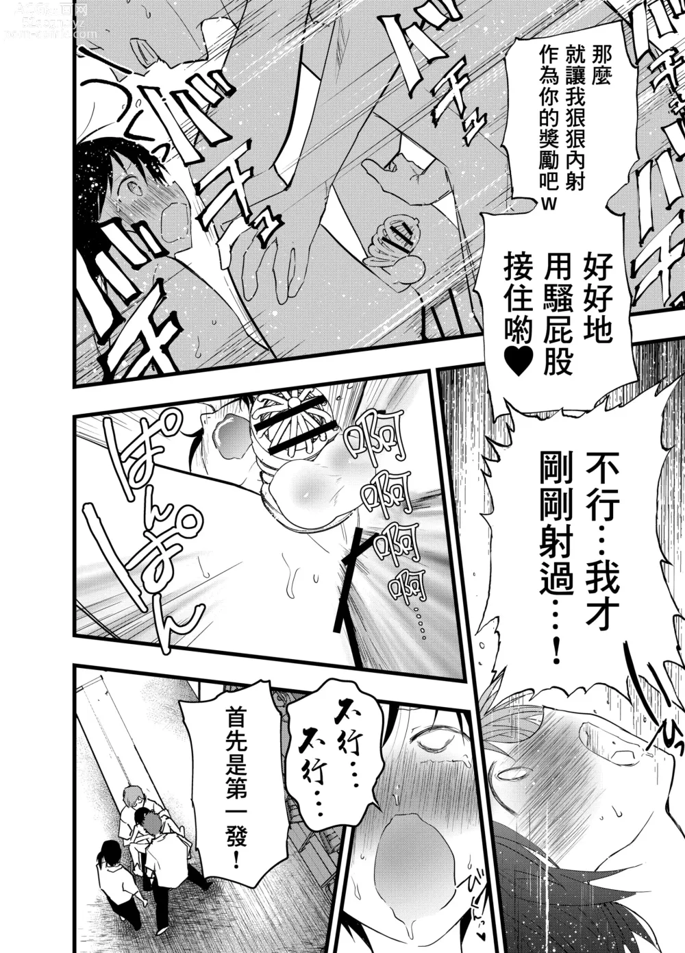 Page 9 of doujinshi 被大鸡巴轮奸!雌堕地狱!