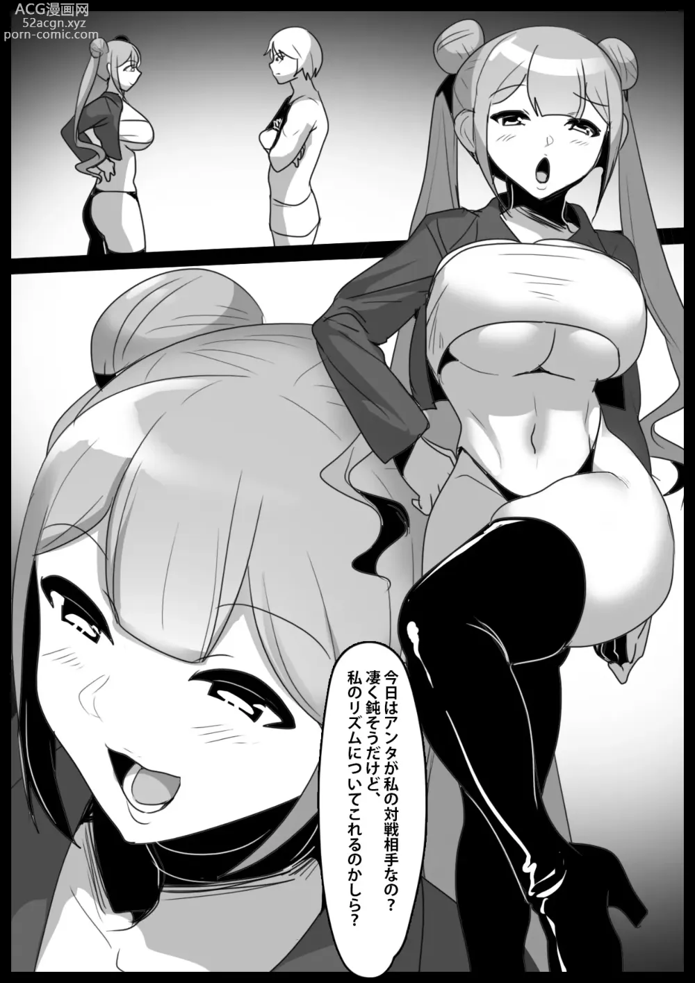 Page 2 of doujinshi Girls Beat! -vs Kanna-