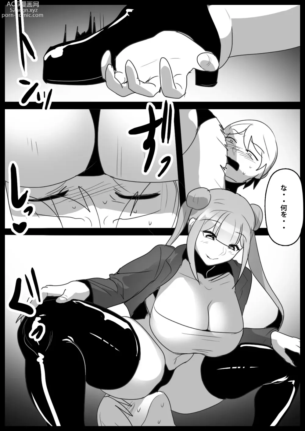 Page 11 of doujinshi Girls Beat! -vs Kanna-