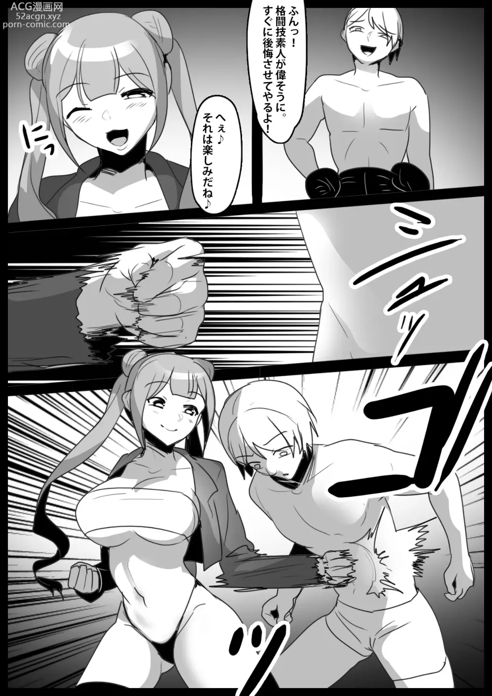 Page 3 of doujinshi Girls Beat! -vs Kanna-